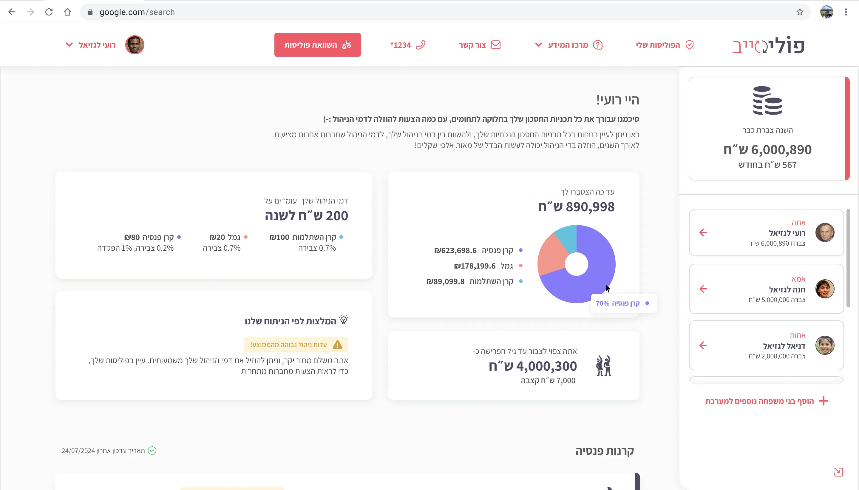 example logged for funds